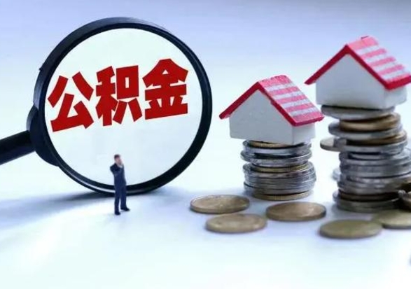 江西封存公积金代提材料（公积金封存提取需要什么）