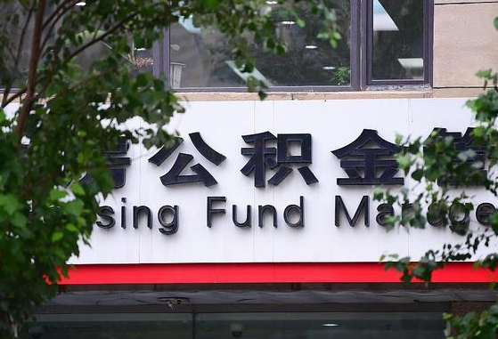 江西离职好久了公积金怎么取（离职太久公积金怎么取）